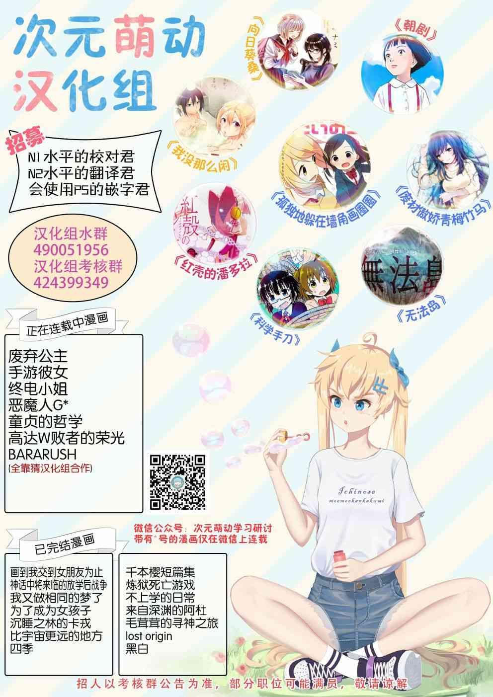 🍕科学手刀 26话 第14页