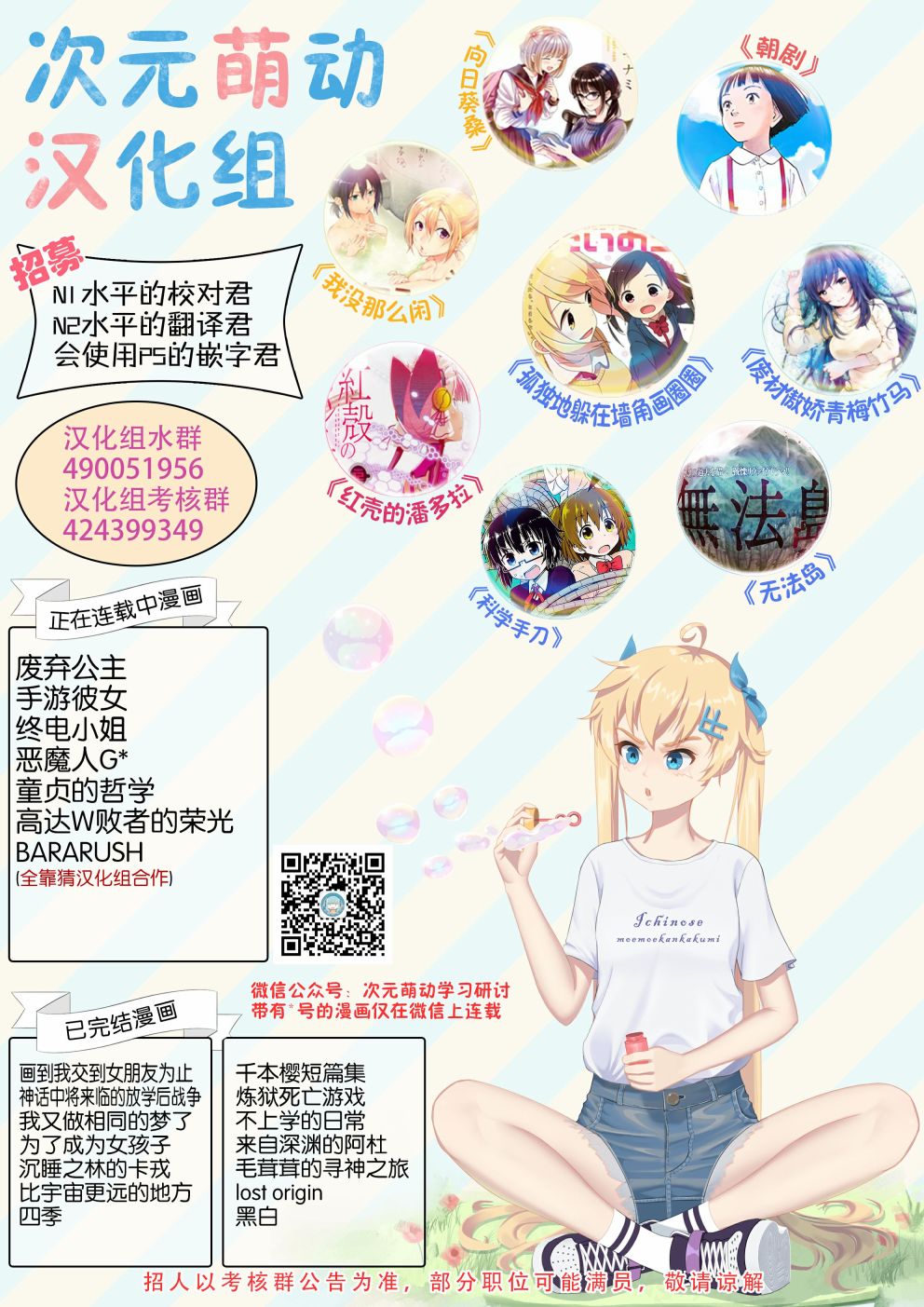 🍕科学手刀 34话 第10页