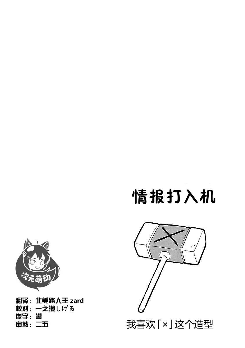 🍕科学手刀 36话 第10页