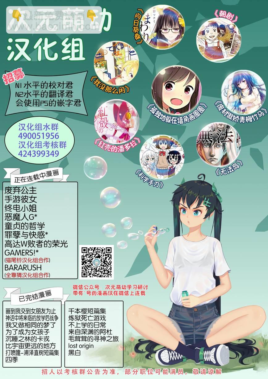 🍕科学手刀 36话 第11页