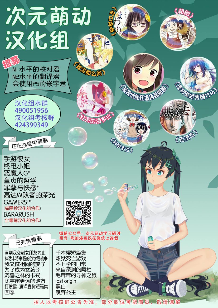 🍕科学手刀 38话 第10页