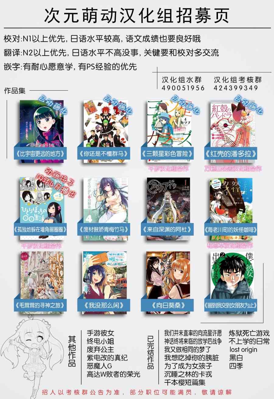 🍕科学手刀 5话 第11页