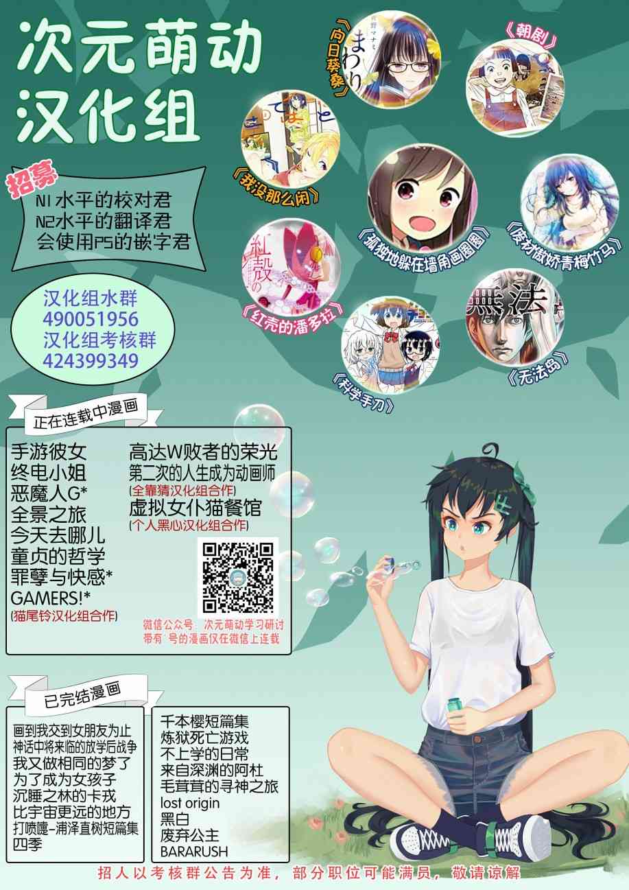 🍕科学手刀 40话 第14页