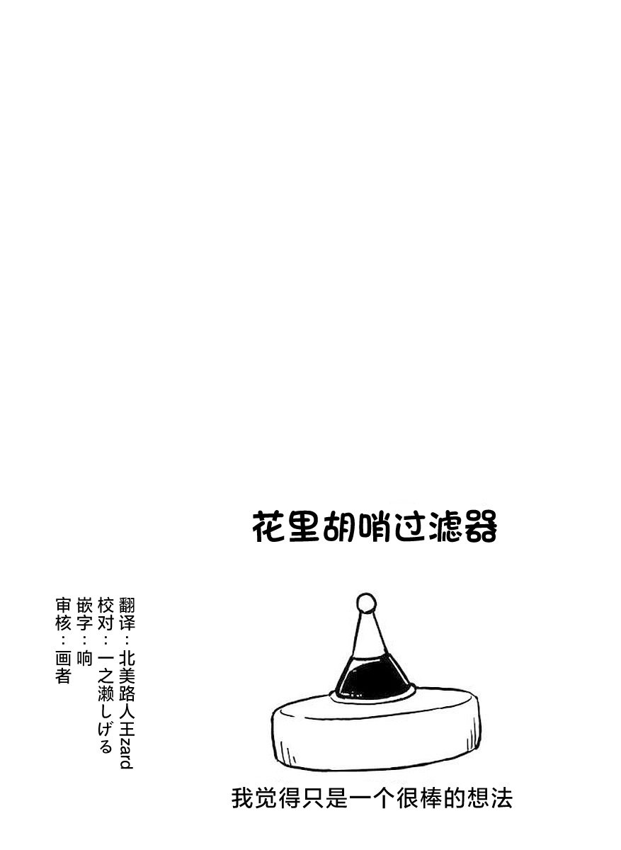 🍕科学手刀 第46话 第10页