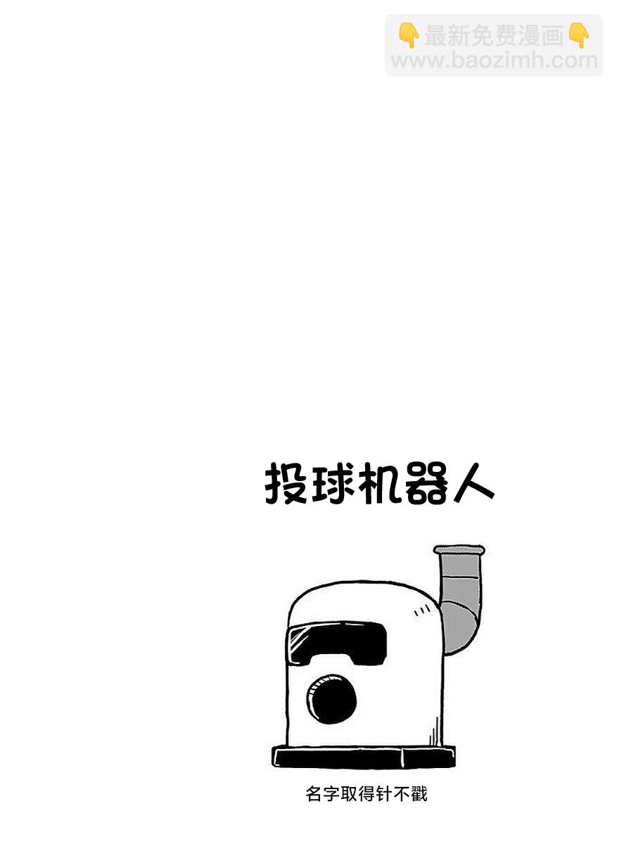 🍕科学手刀 第50话 第10页