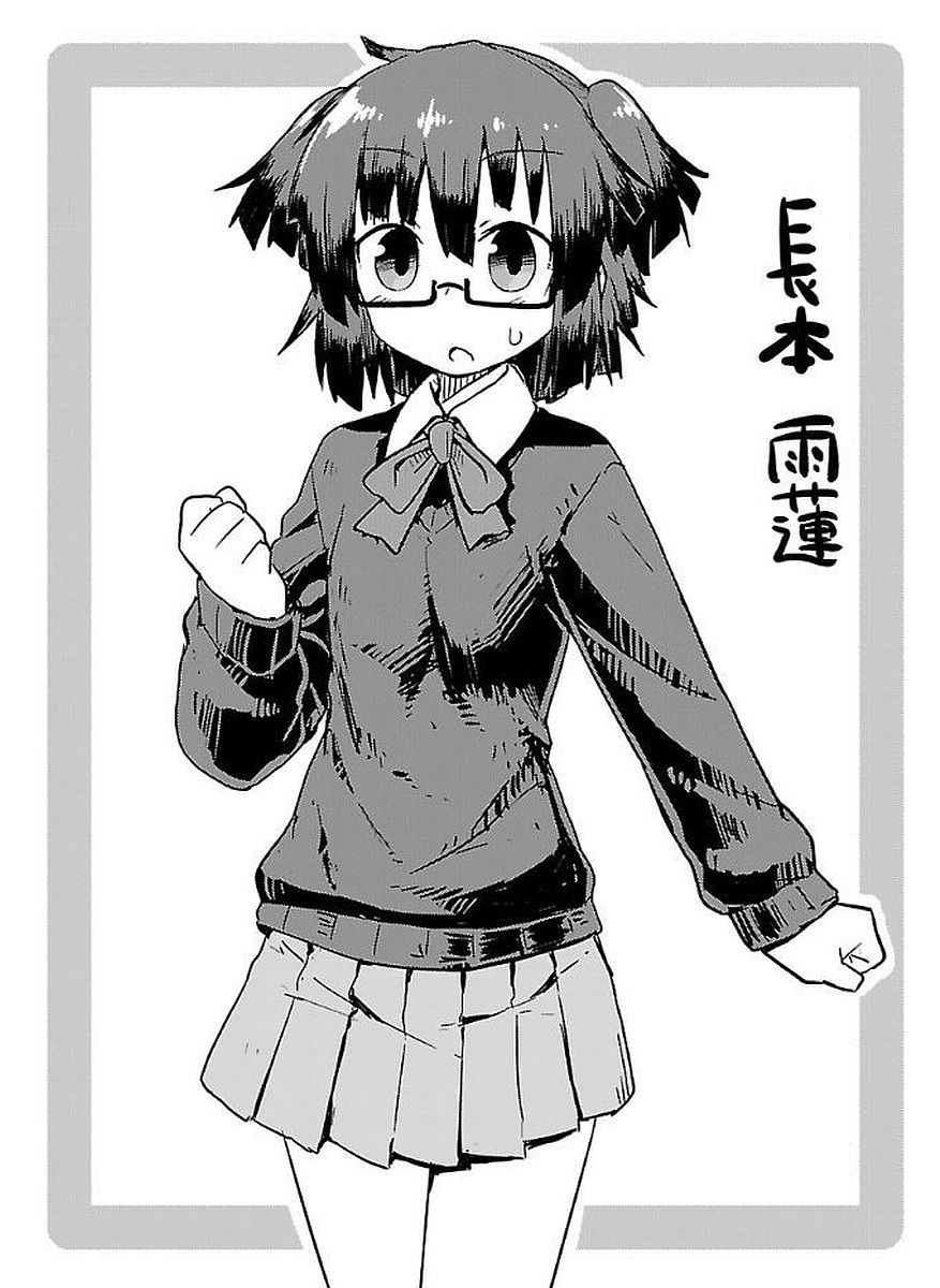 🍕科学手刀 第52话 第18页