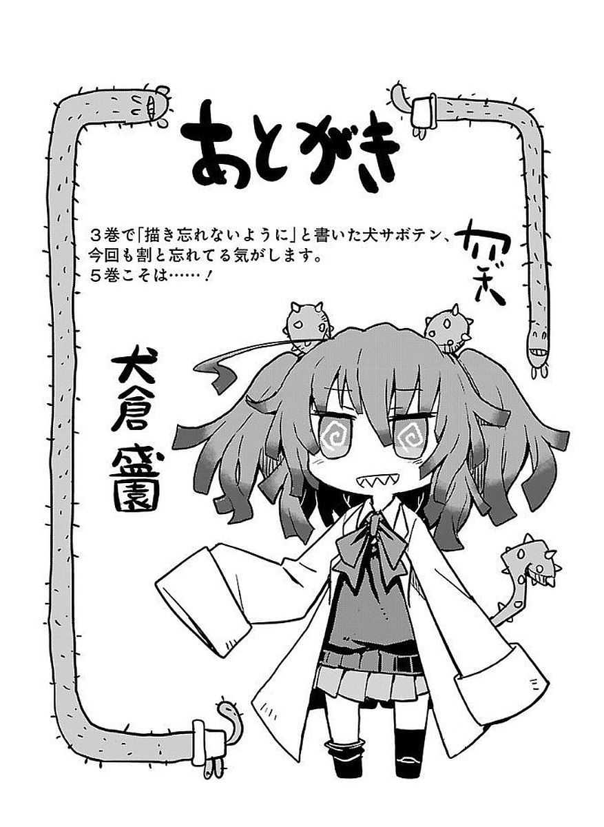 🍕科学手刀 第52话 第21页