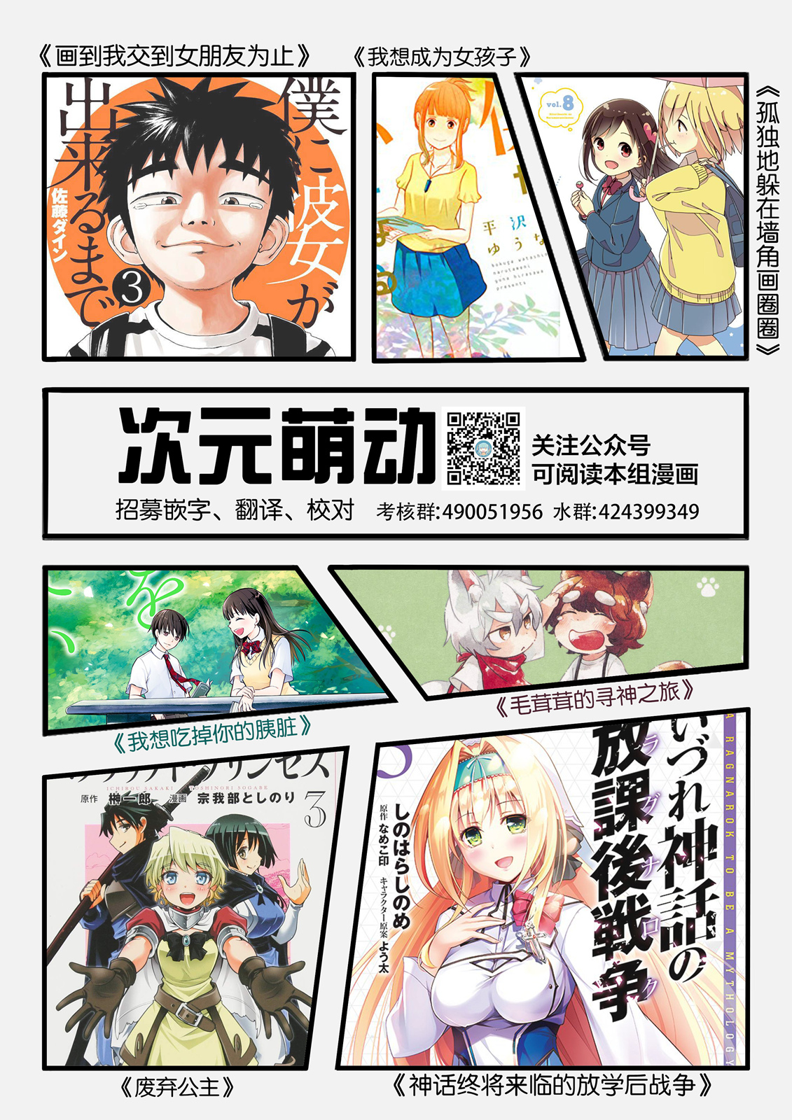 🍕科学手刀 第54话 第13页