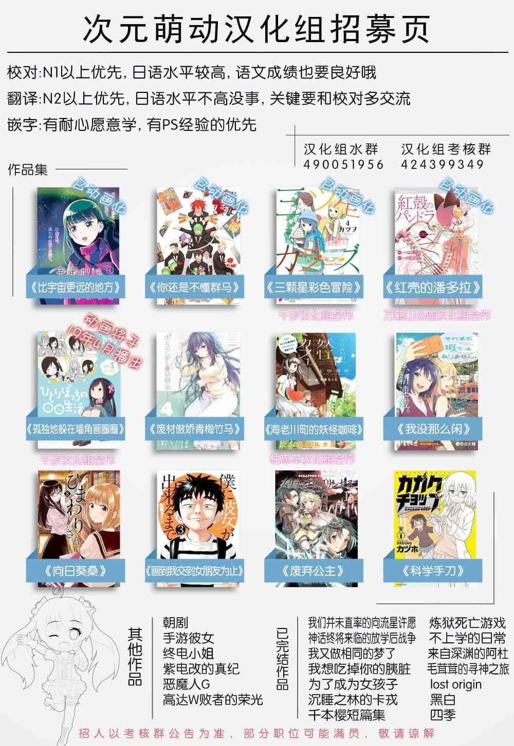 🍕科学手刀 7话 第11页