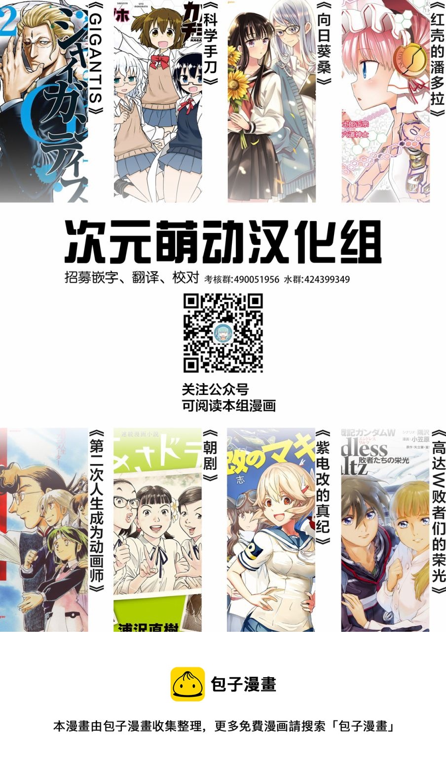 🍕科学手刀 第60话 第13页