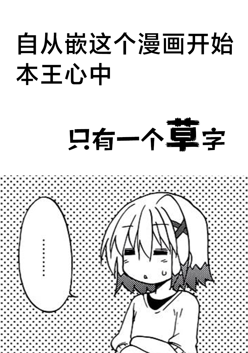 🍕科学手刀 第62话 第13页