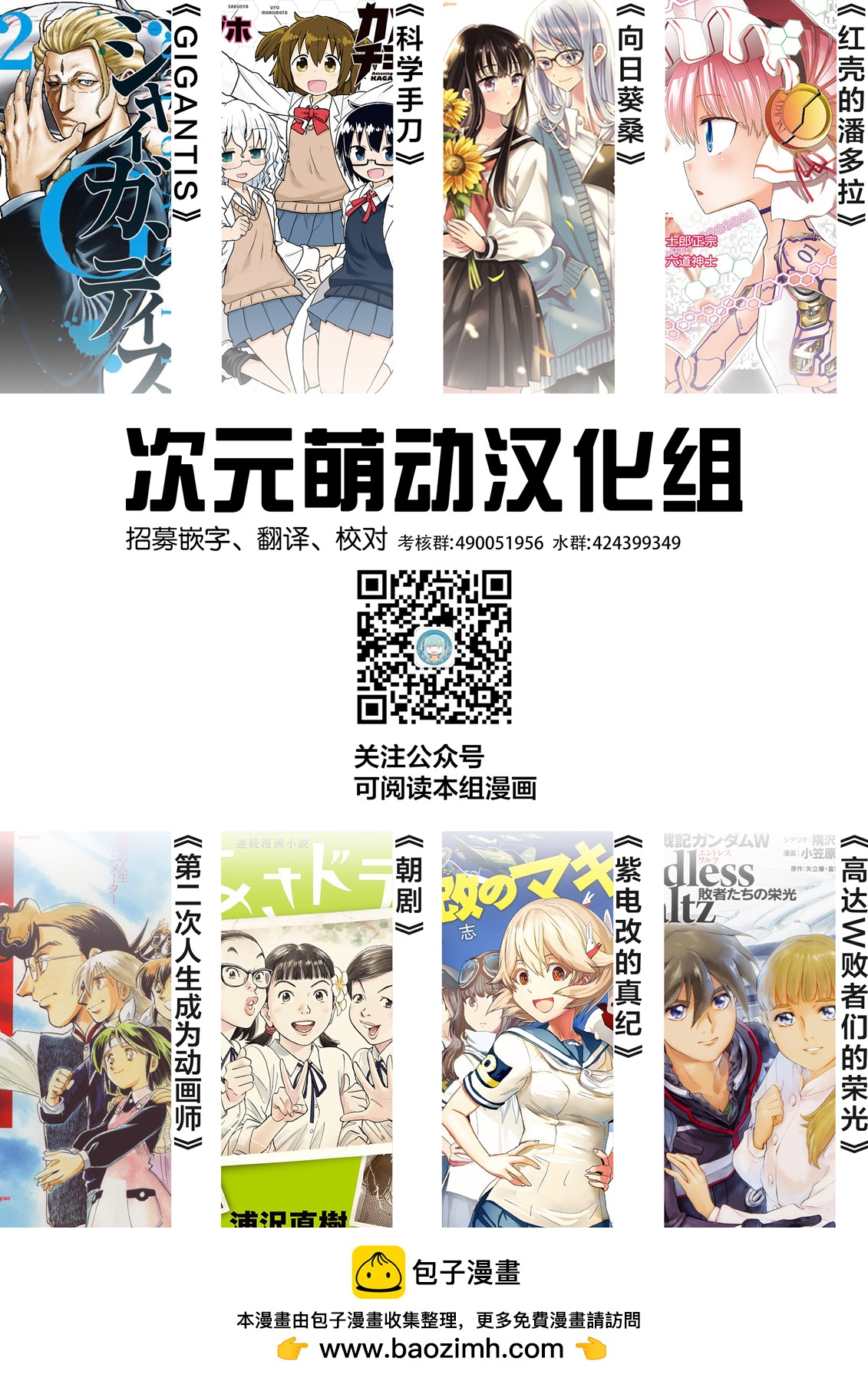 🍕科学手刀 第62话 第14页