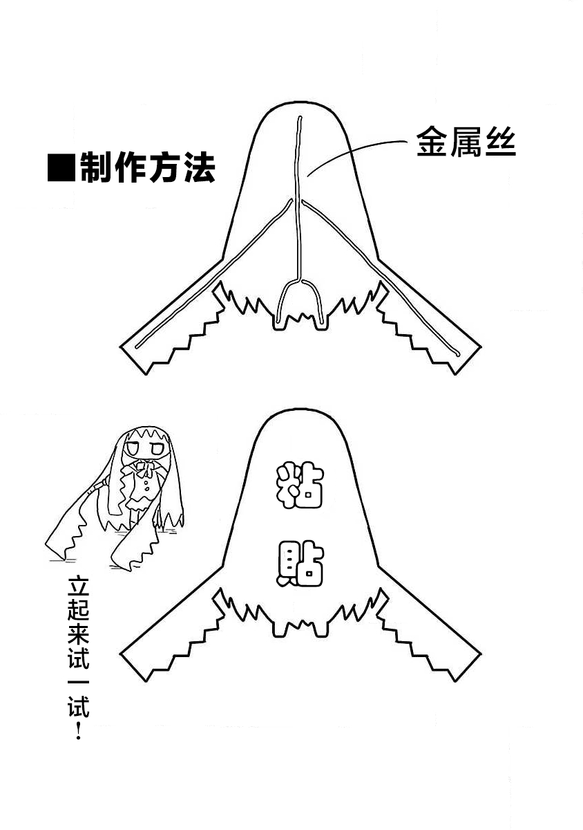🍕科学手刀 第05卷番外 第14页
