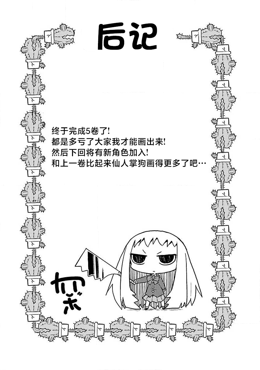 🍕科学手刀 第05卷番外 第15页