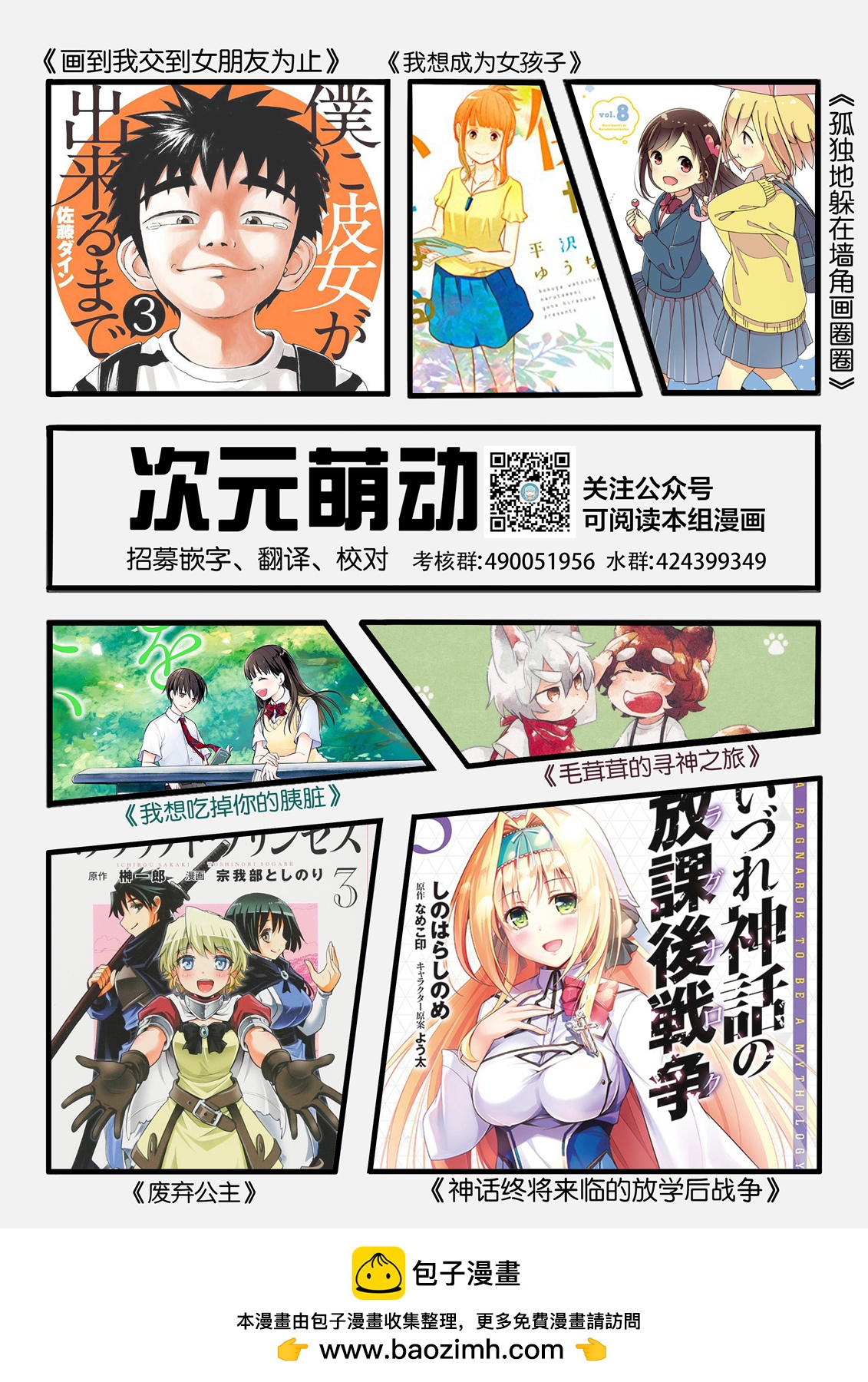 🍕科学手刀 第05卷番外 第17页