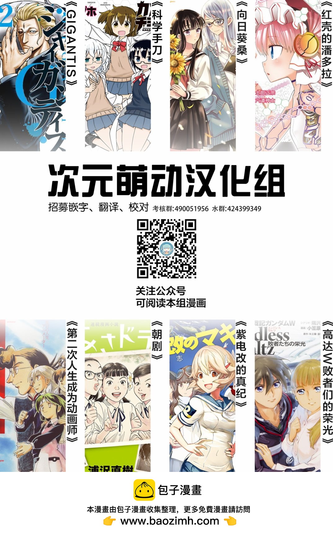 🍕科学手刀 第65话 第13页