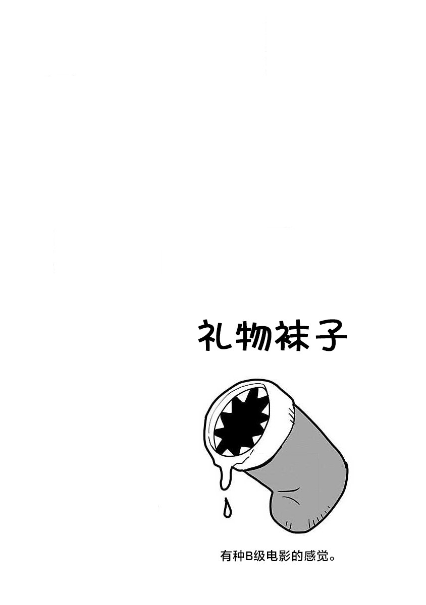 🍕科学手刀 第67话 第12页