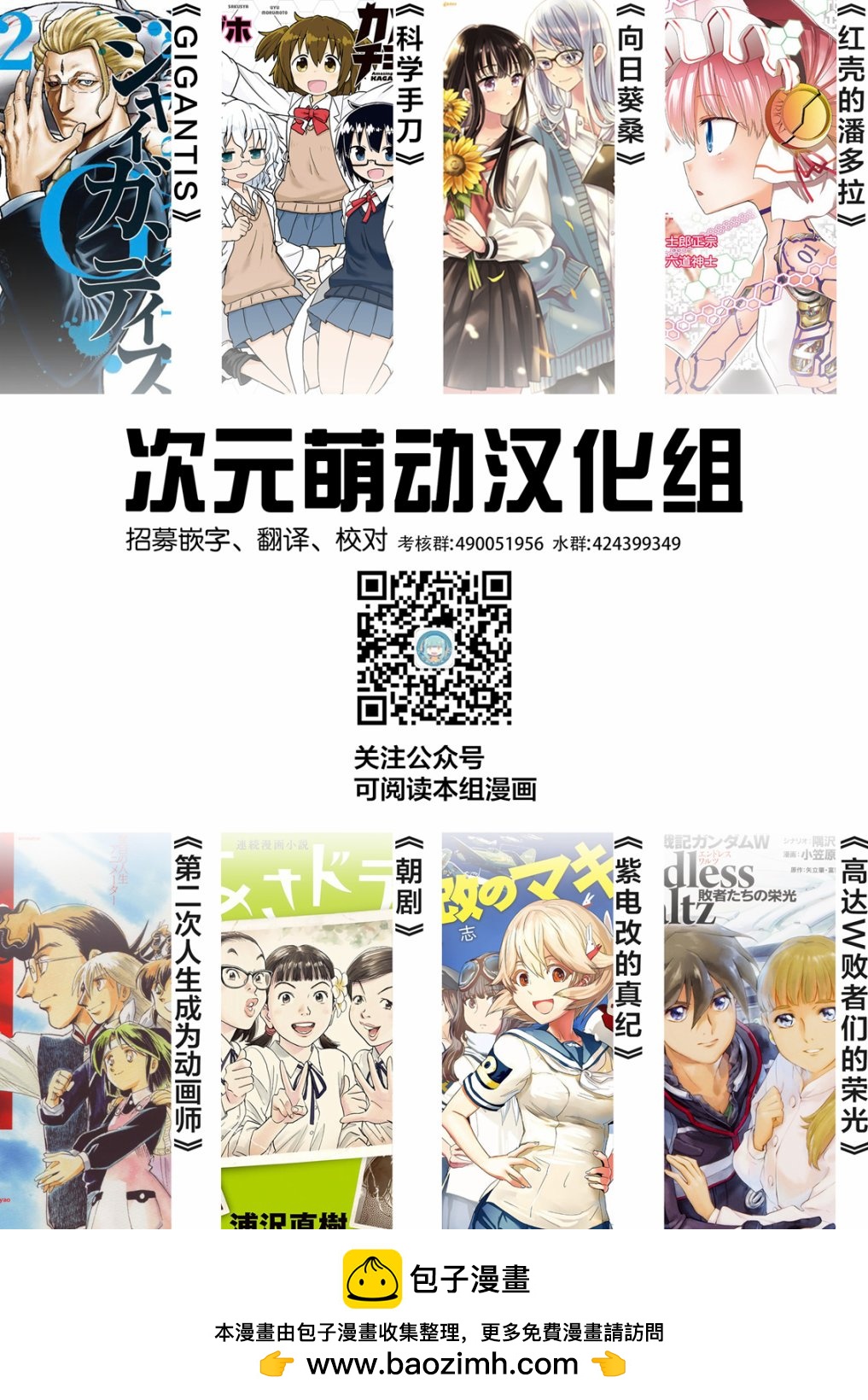 🍕科学手刀 第67话 第13页