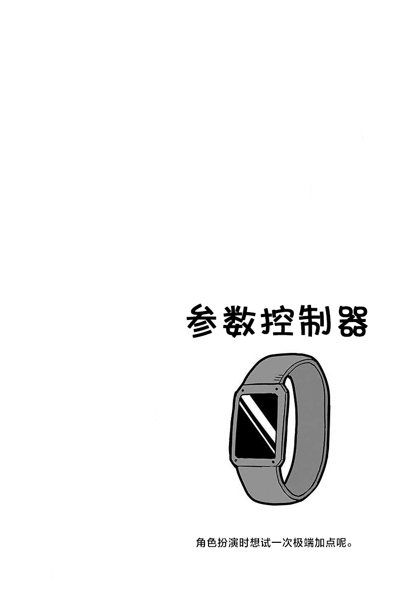 🍕科学手刀 第69话 第10页