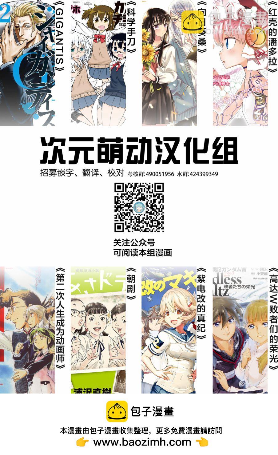 🍕科学手刀 第69话 第11页
