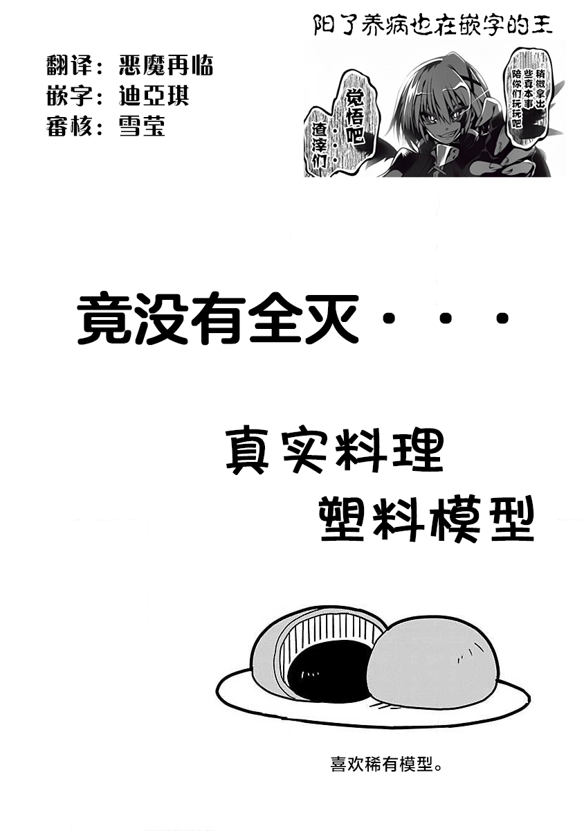 🍕科学手刀 第72话 第10页