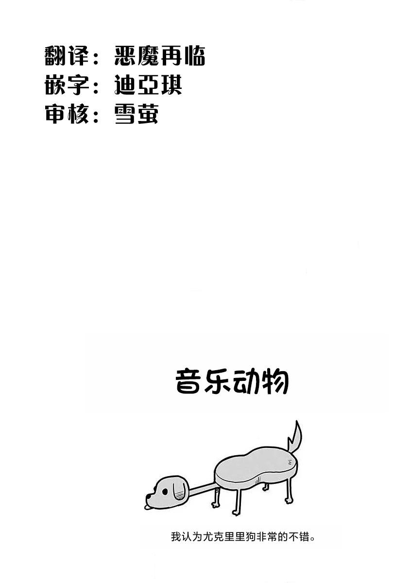 🍕科学手刀 第73话 第12页