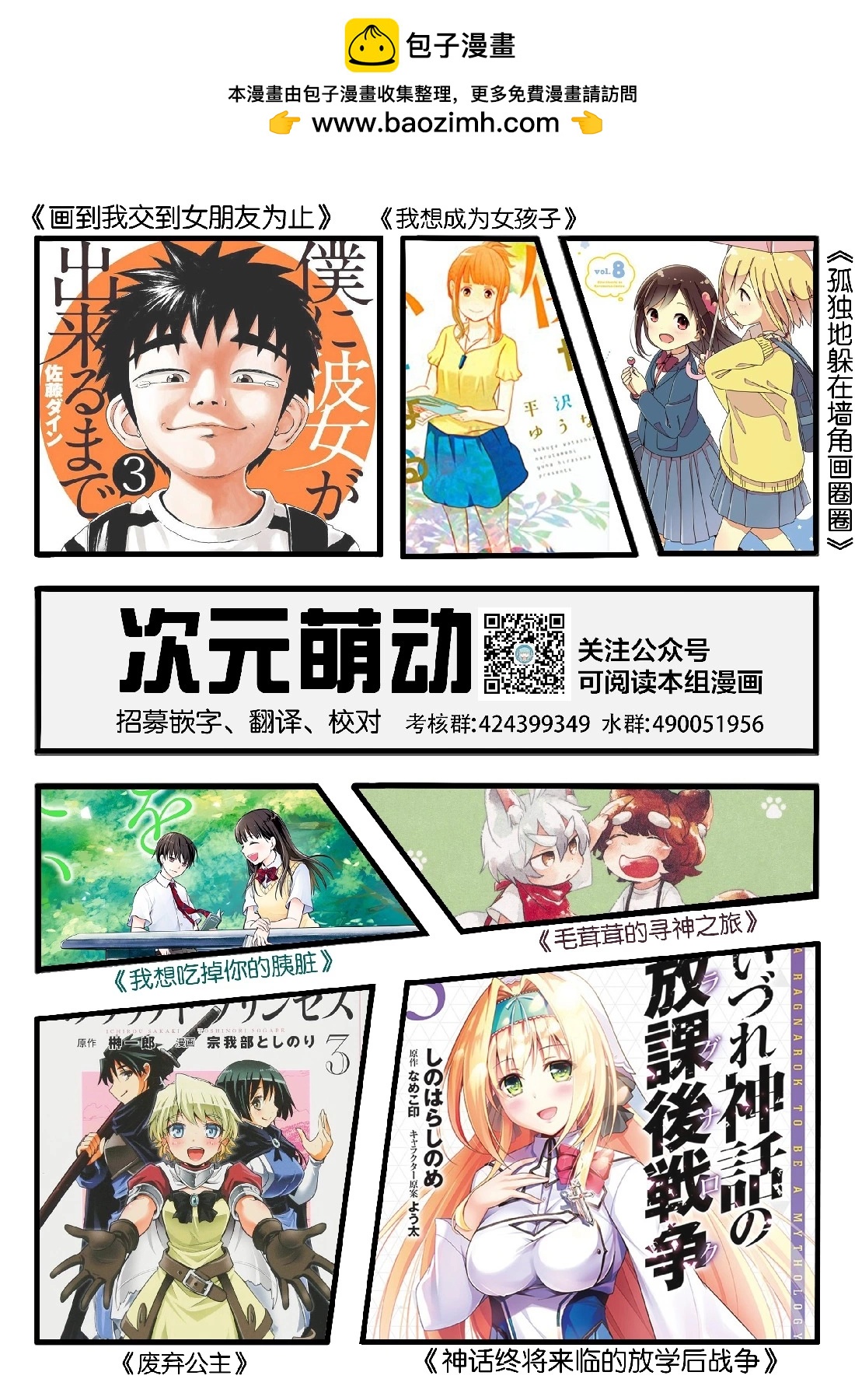 🍕科学手刀 第75话 第11页