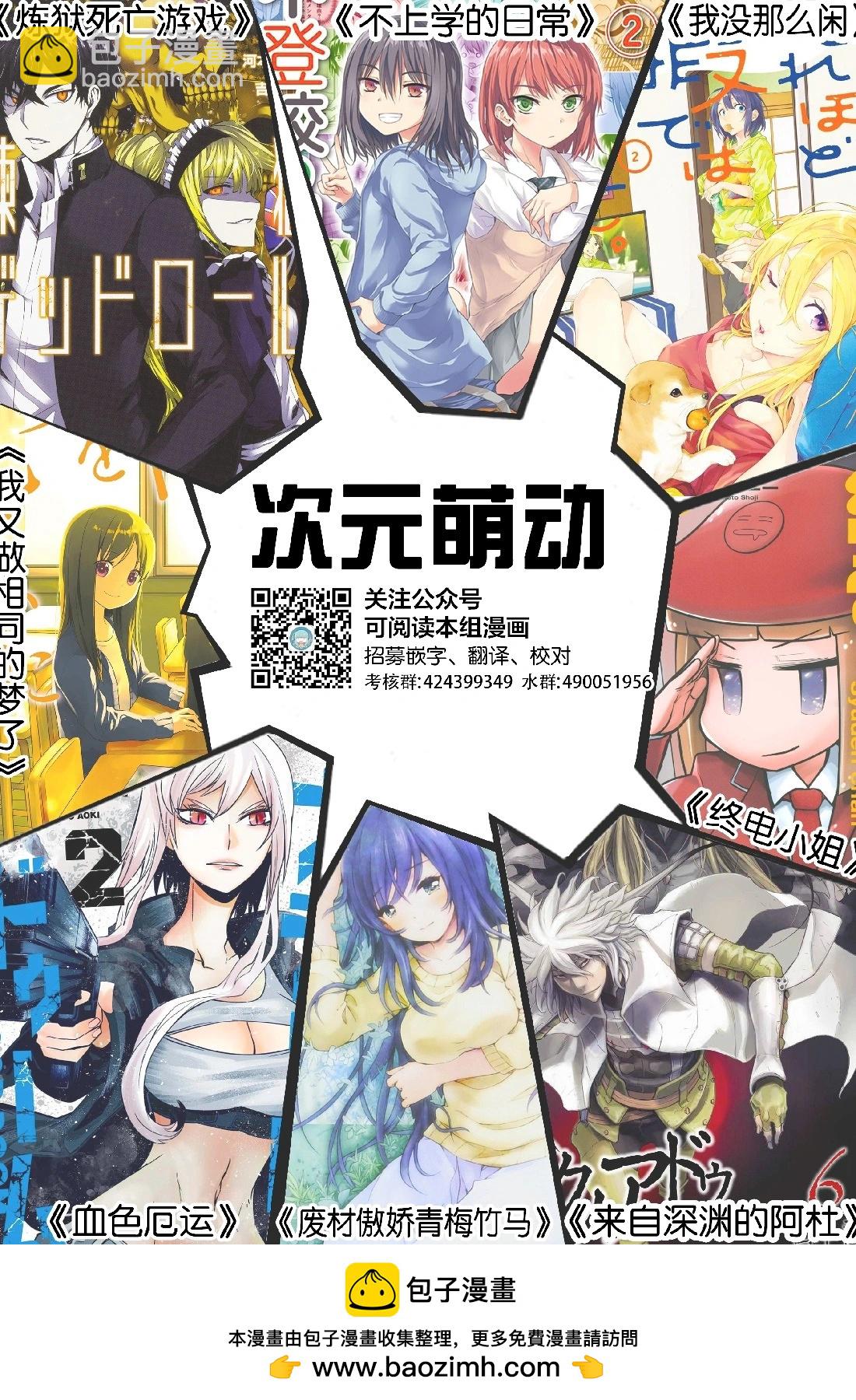 🍕科学手刀 第77话 第13页
