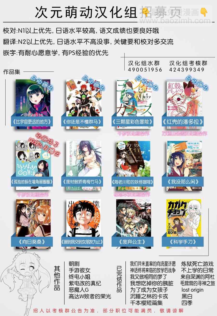 🍕科学手刀 9话 第11页
