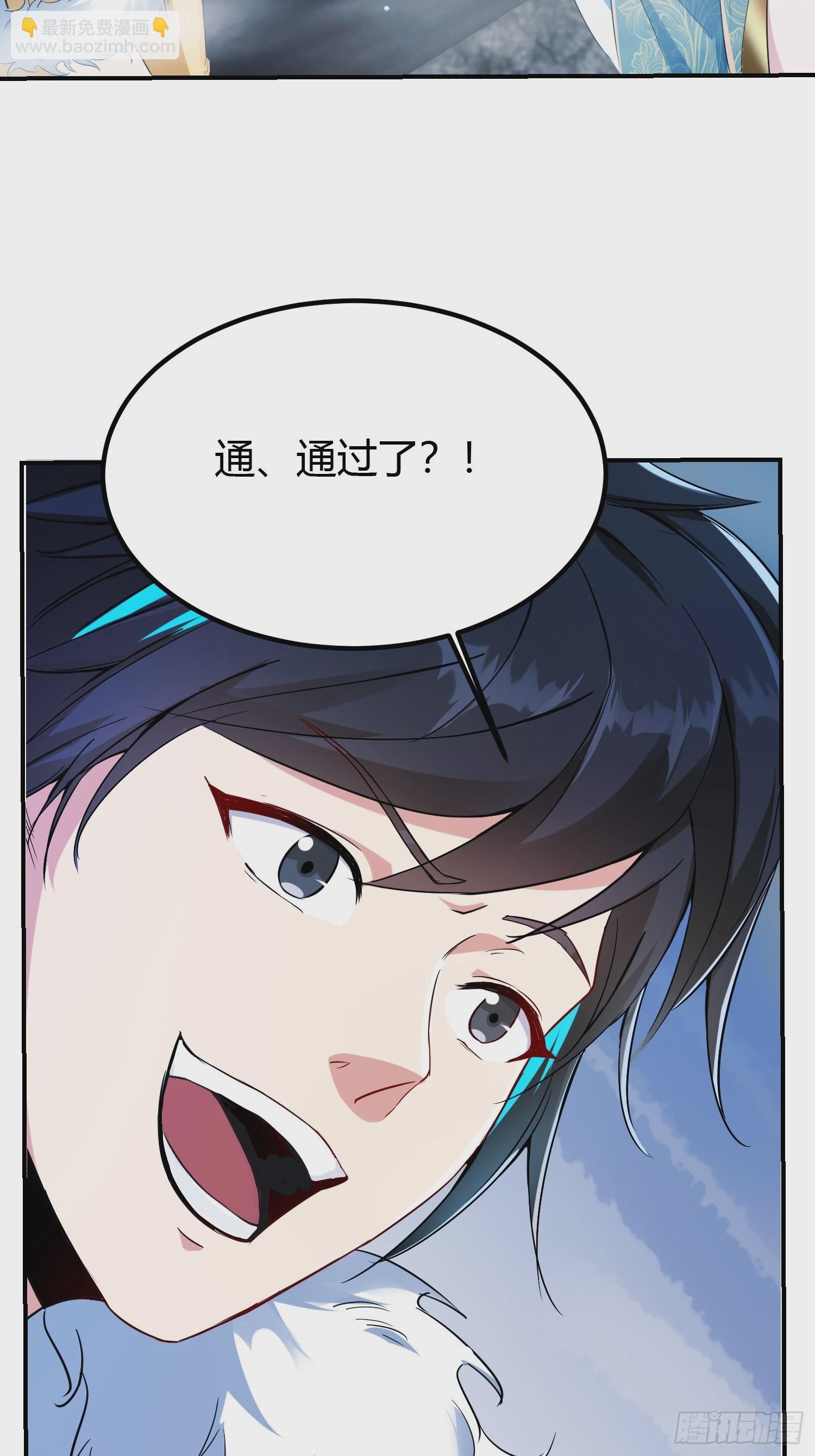 🍕科学修仙，道法登天 009 我这深情一吻啊！ 第18页