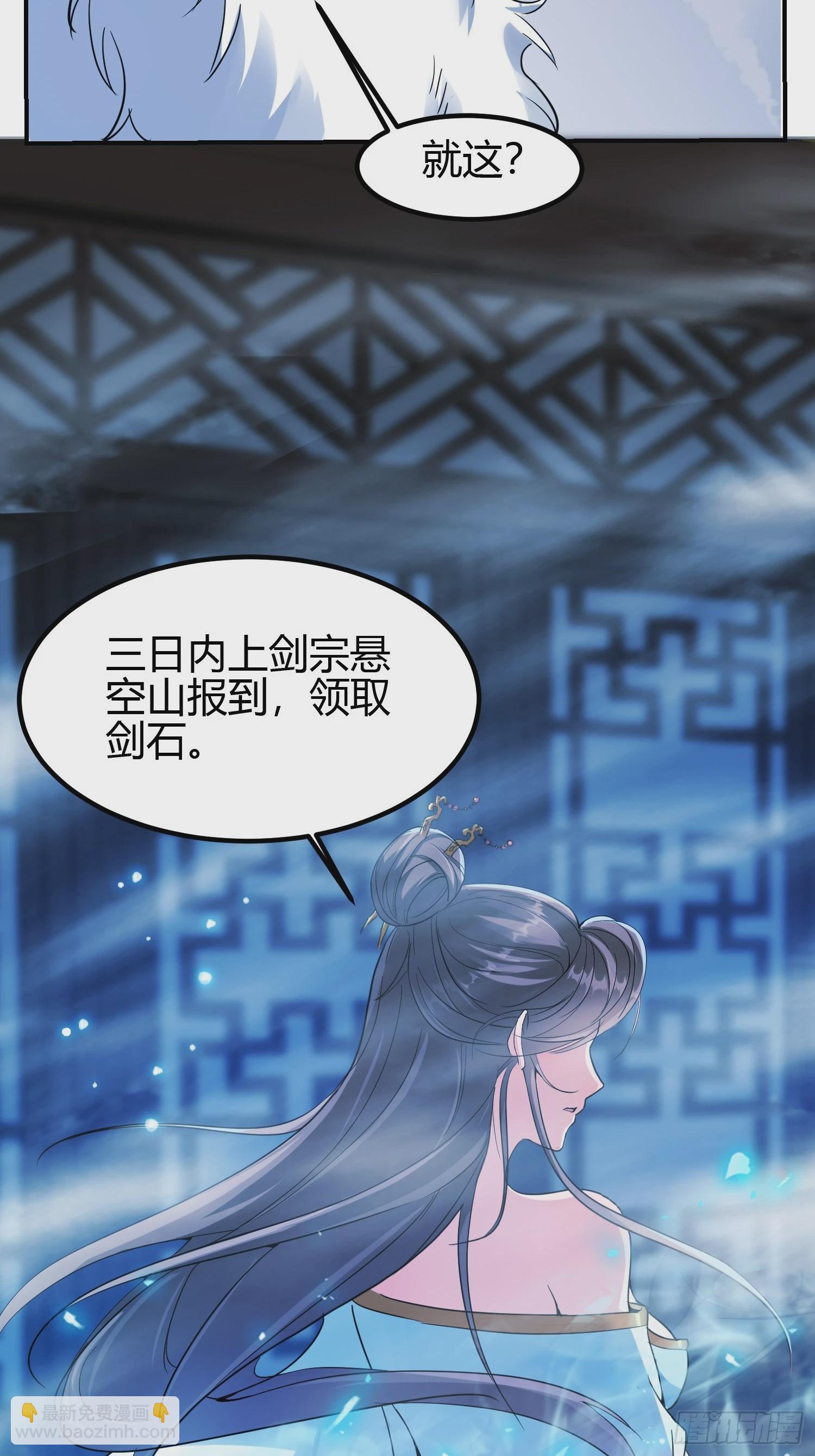 🍕科学修仙，道法登天 009 我这深情一吻啊！ 第19页