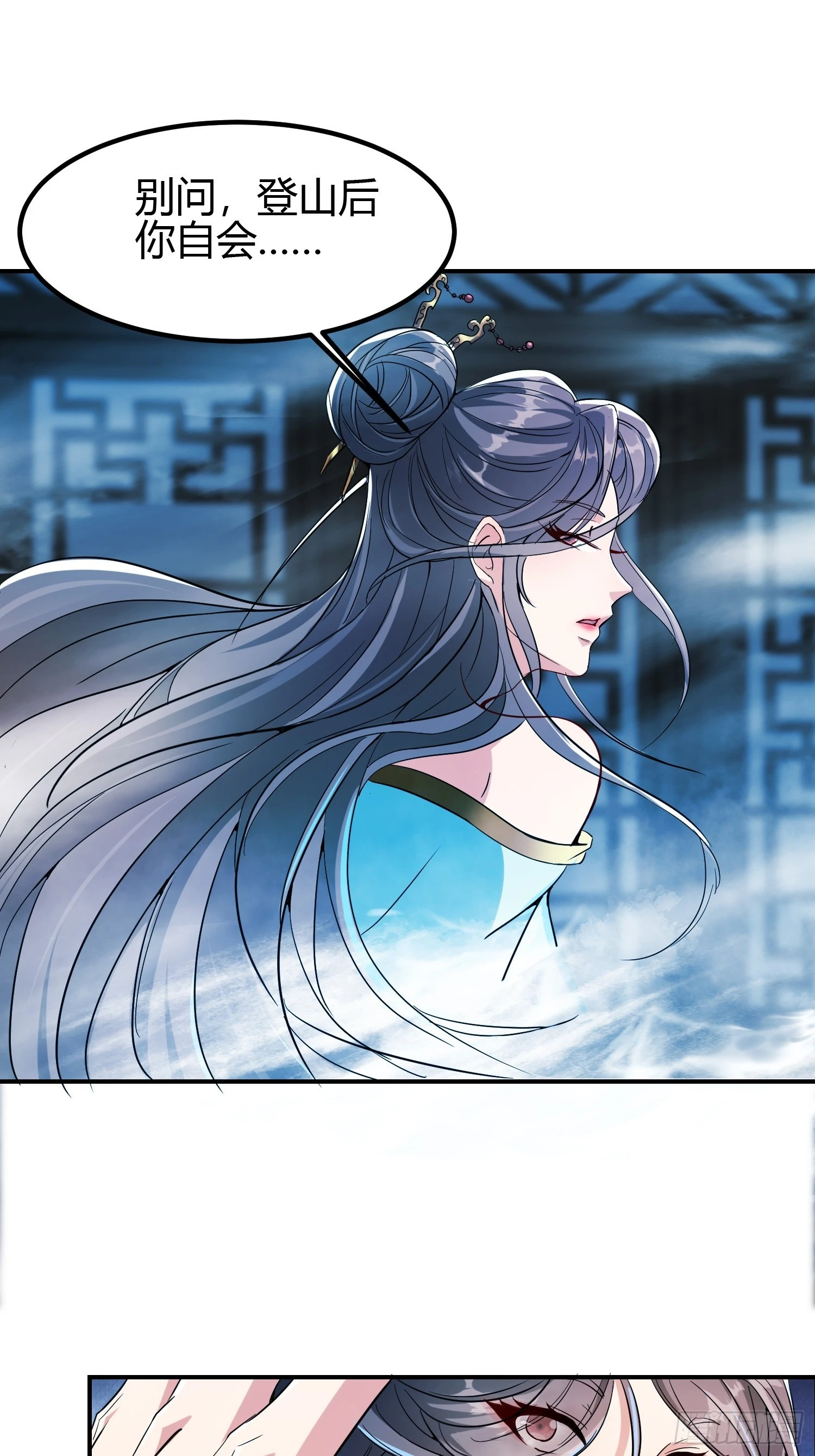 🍕科学修仙，道法登天 009 我这深情一吻啊！ 第21页
