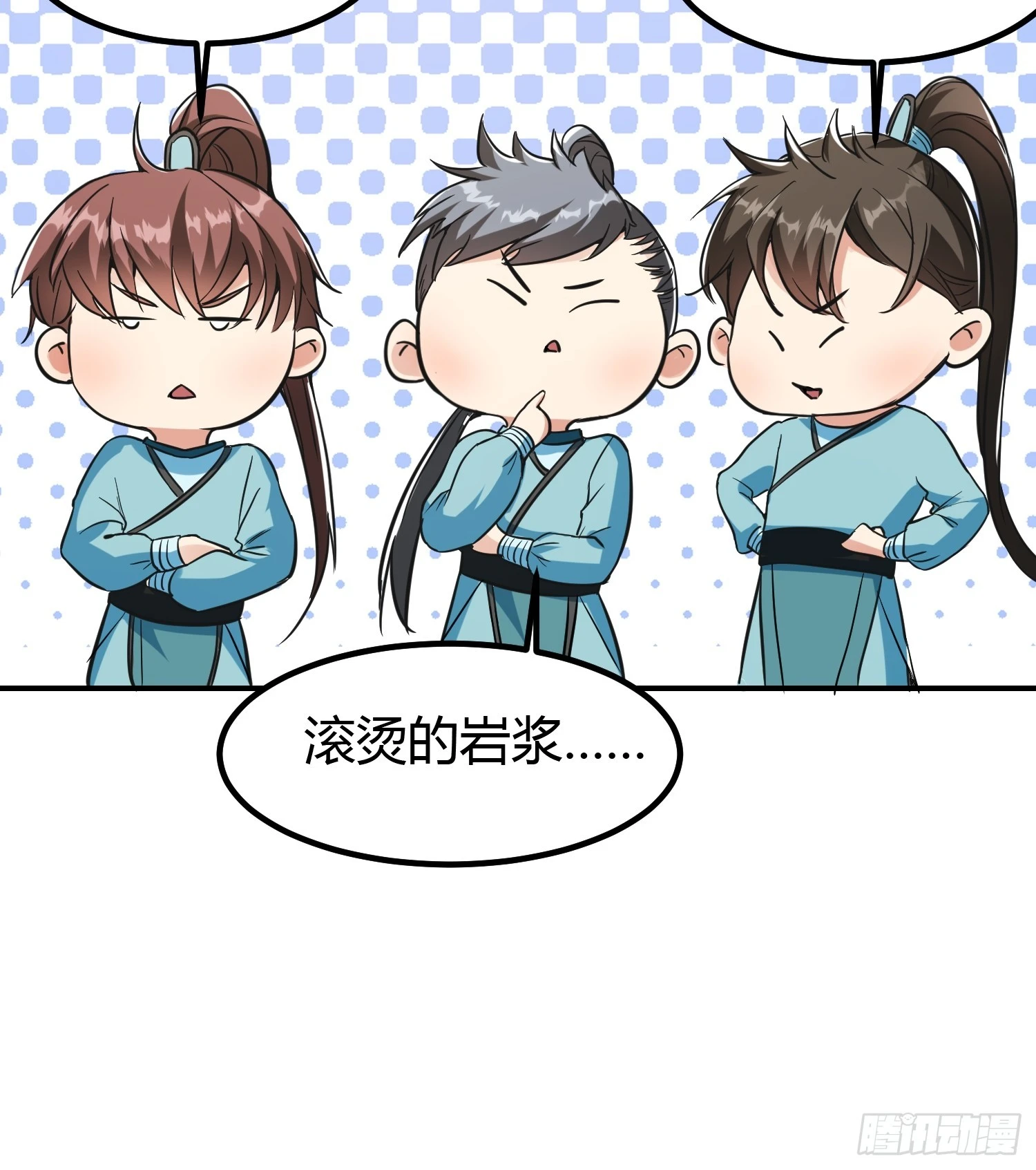🍕科学修仙，道法登天 009 我这深情一吻啊！ 第38页