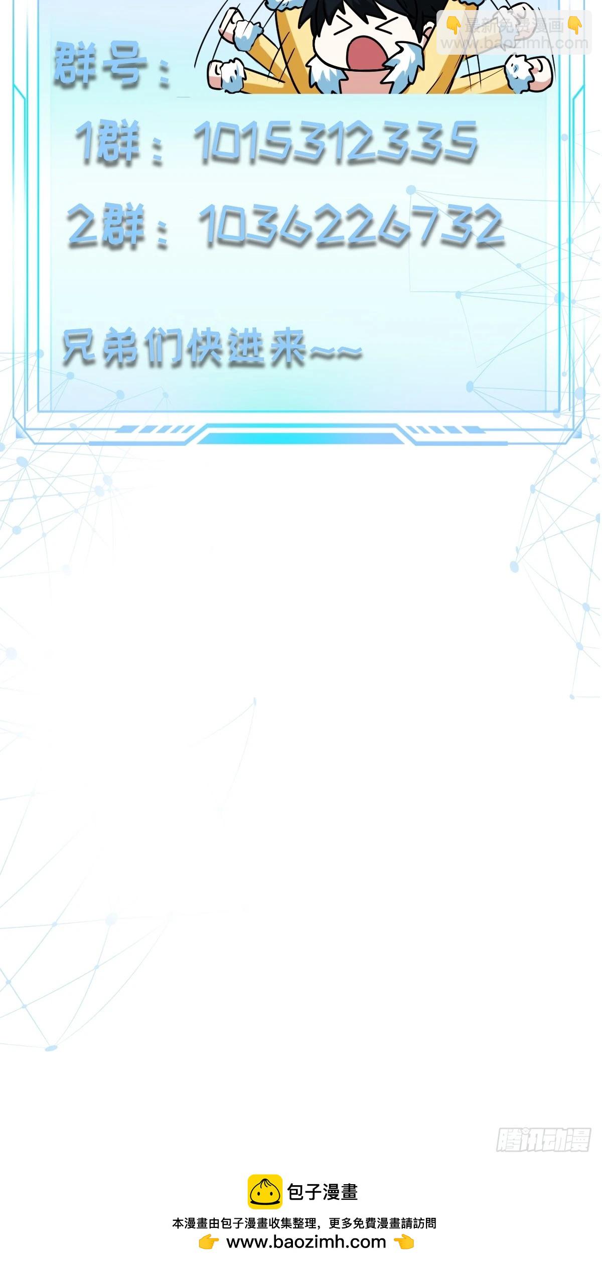 🍕科学修仙，道法登天 009 我这深情一吻啊！ 第45页