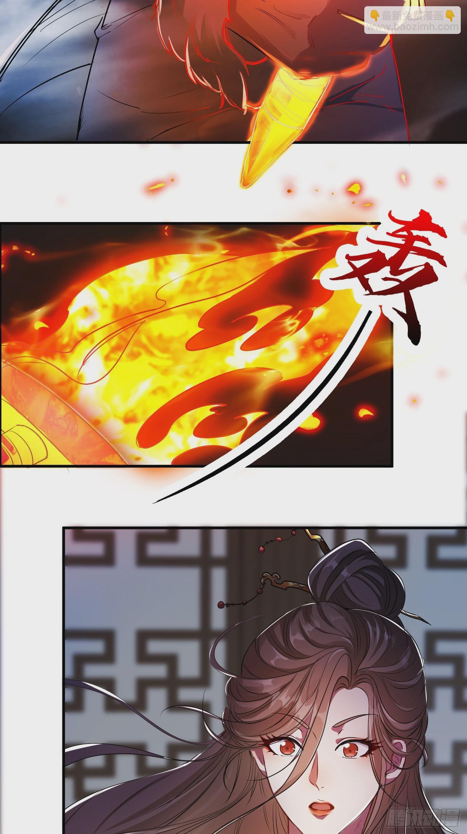 🍕科学修仙，道法登天 009 我这深情一吻啊！ 第7页