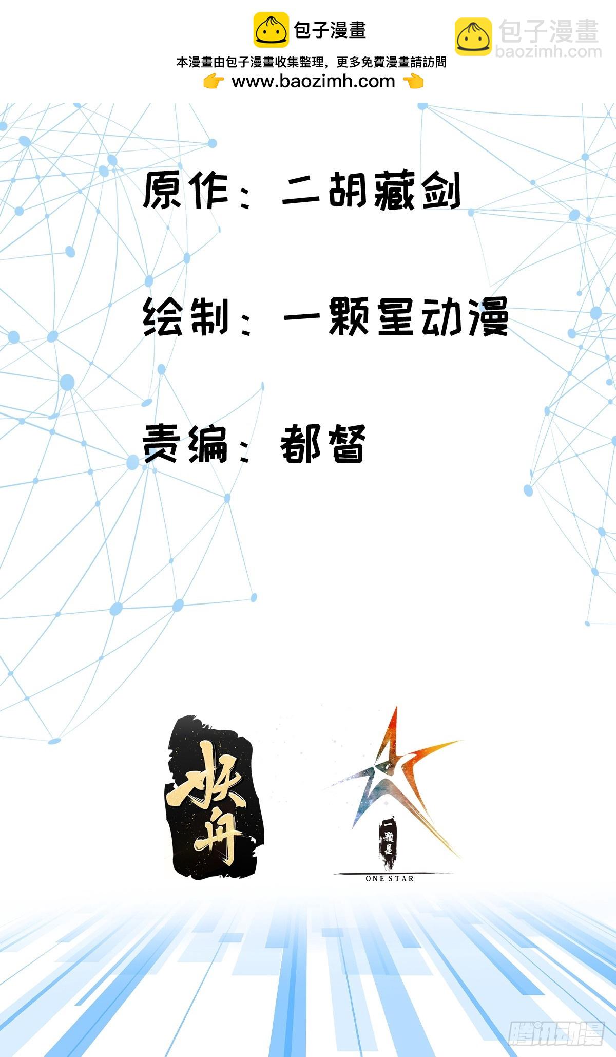 🍕科学修仙，道法登天 011 我一定要拜入剑宗！ 第2页