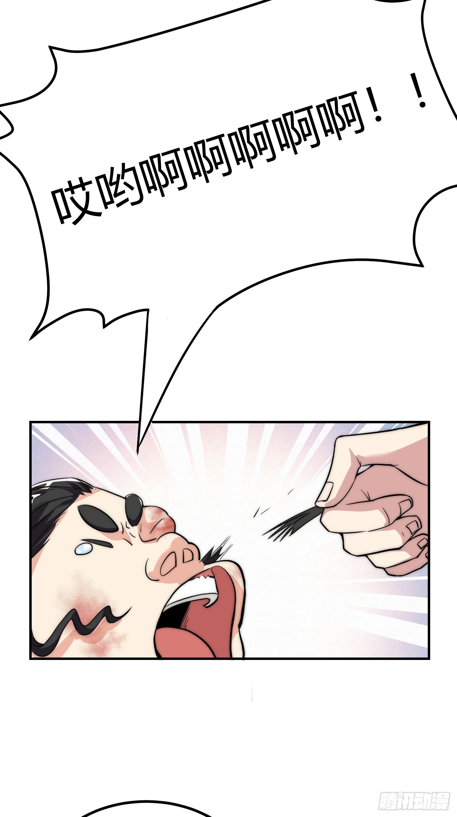 🍕科学修仙，道法登天 011 我一定要拜入剑宗！ 第26页