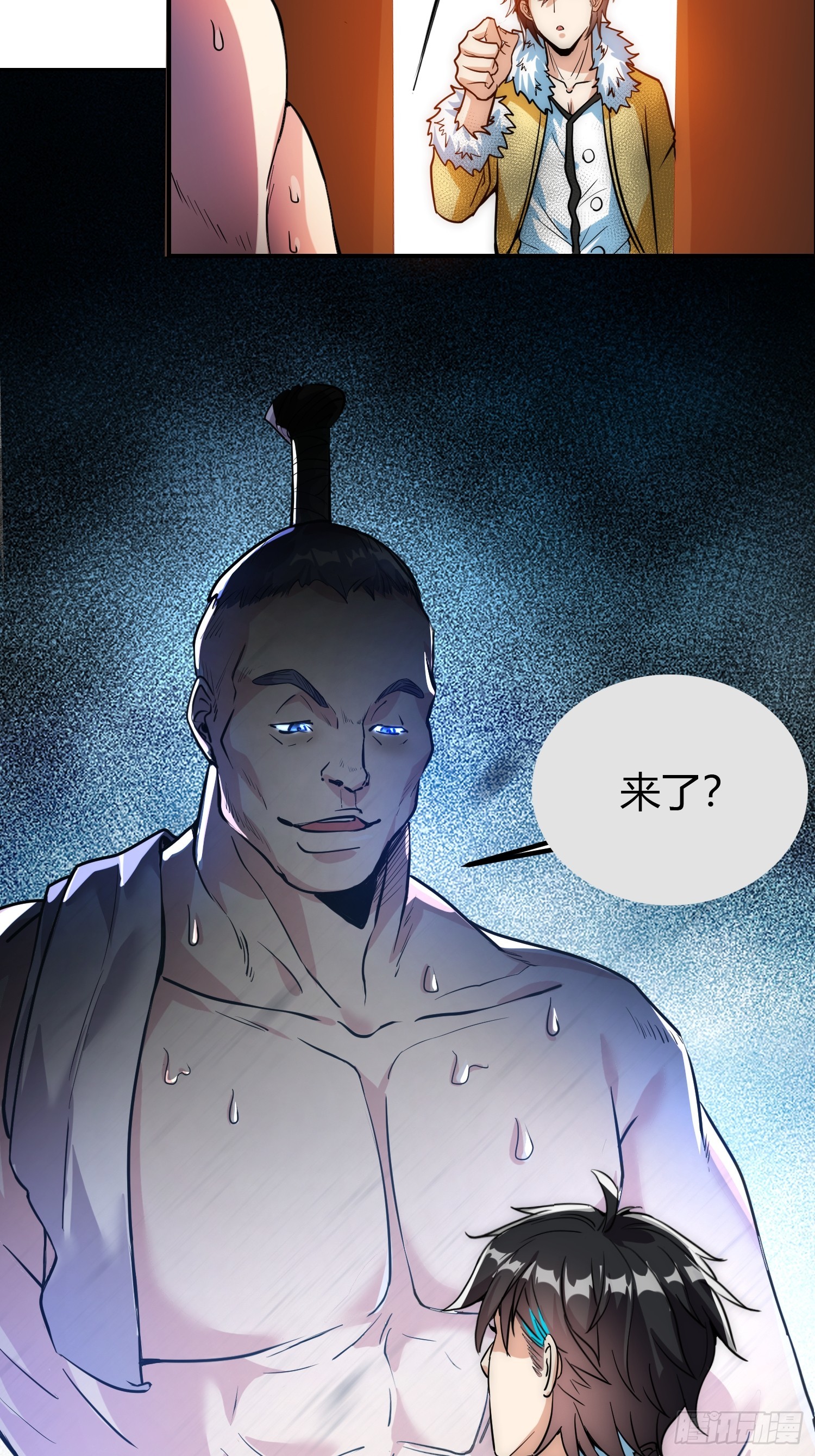 🍕科学修仙，道法登天 011 我一定要拜入剑宗！ 第43页