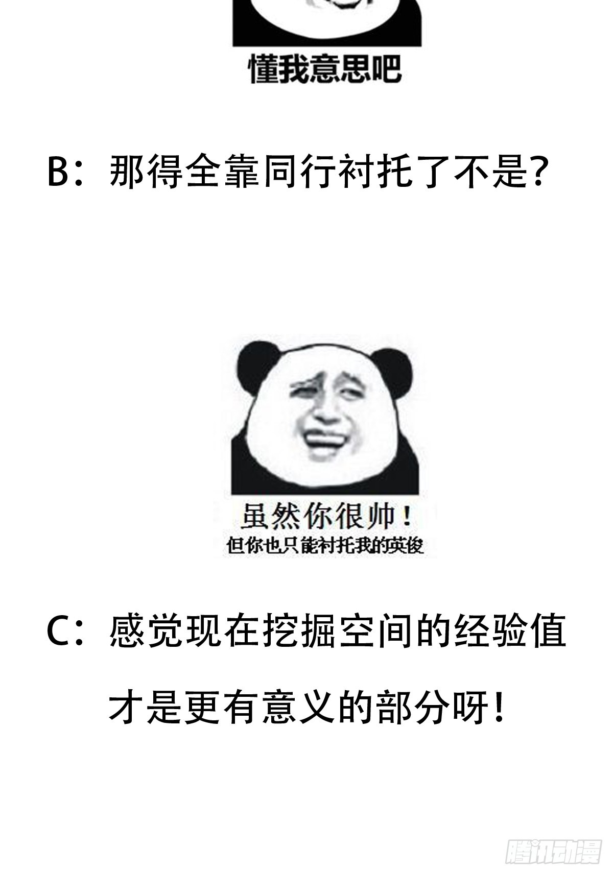 🍕科学修仙，道法登天 011 我一定要拜入剑宗！ 第47页