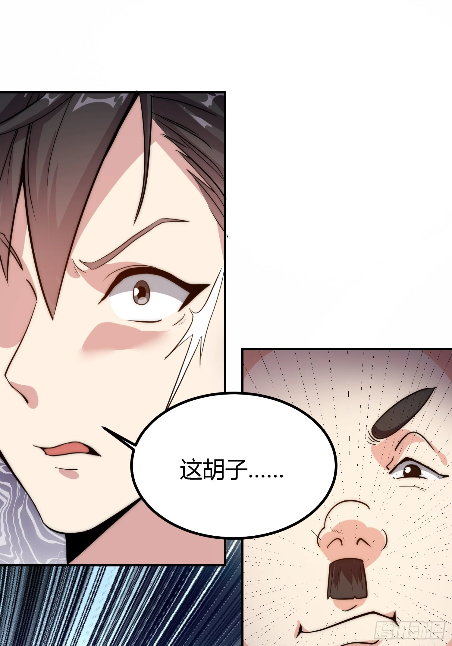 🍕科学修仙，道法登天 011 我一定要拜入剑宗！ 第8页