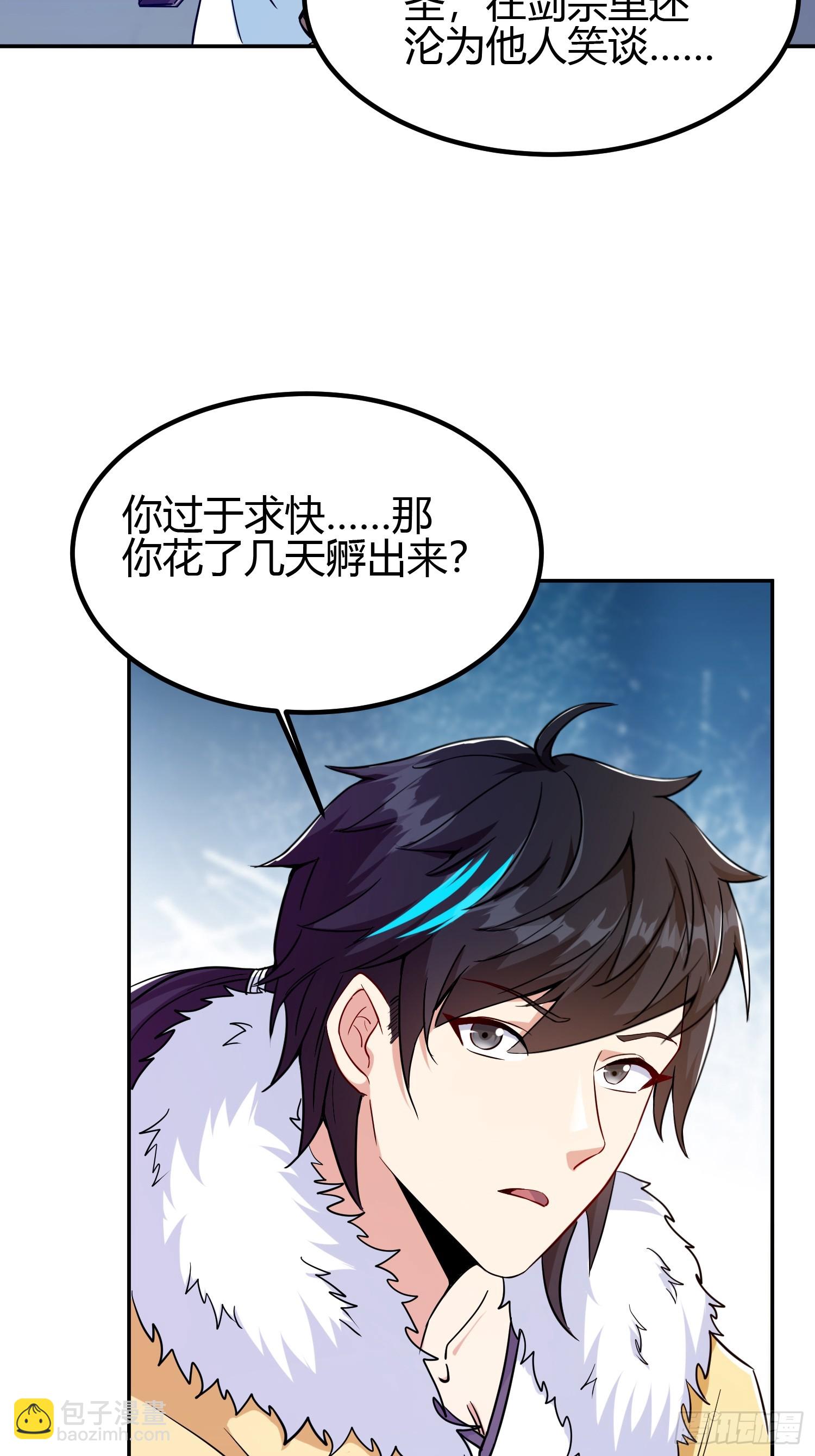 🍕科学修仙，道法登天 013 楠楠的日记！ 第10页