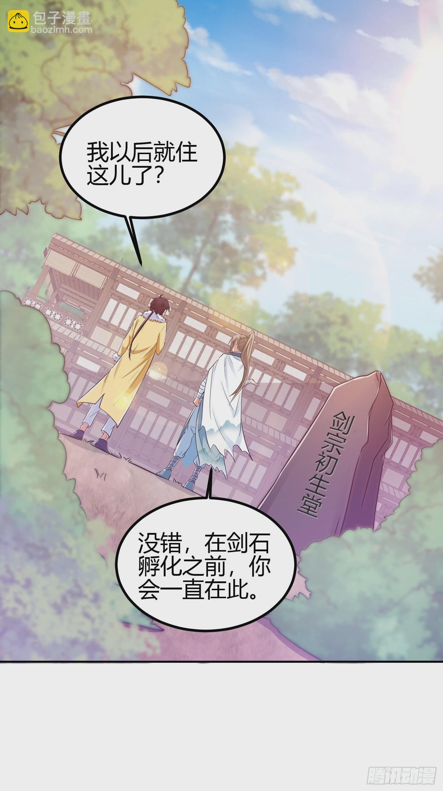 🍕科学修仙，道法登天 013 楠楠的日记！ 第15页