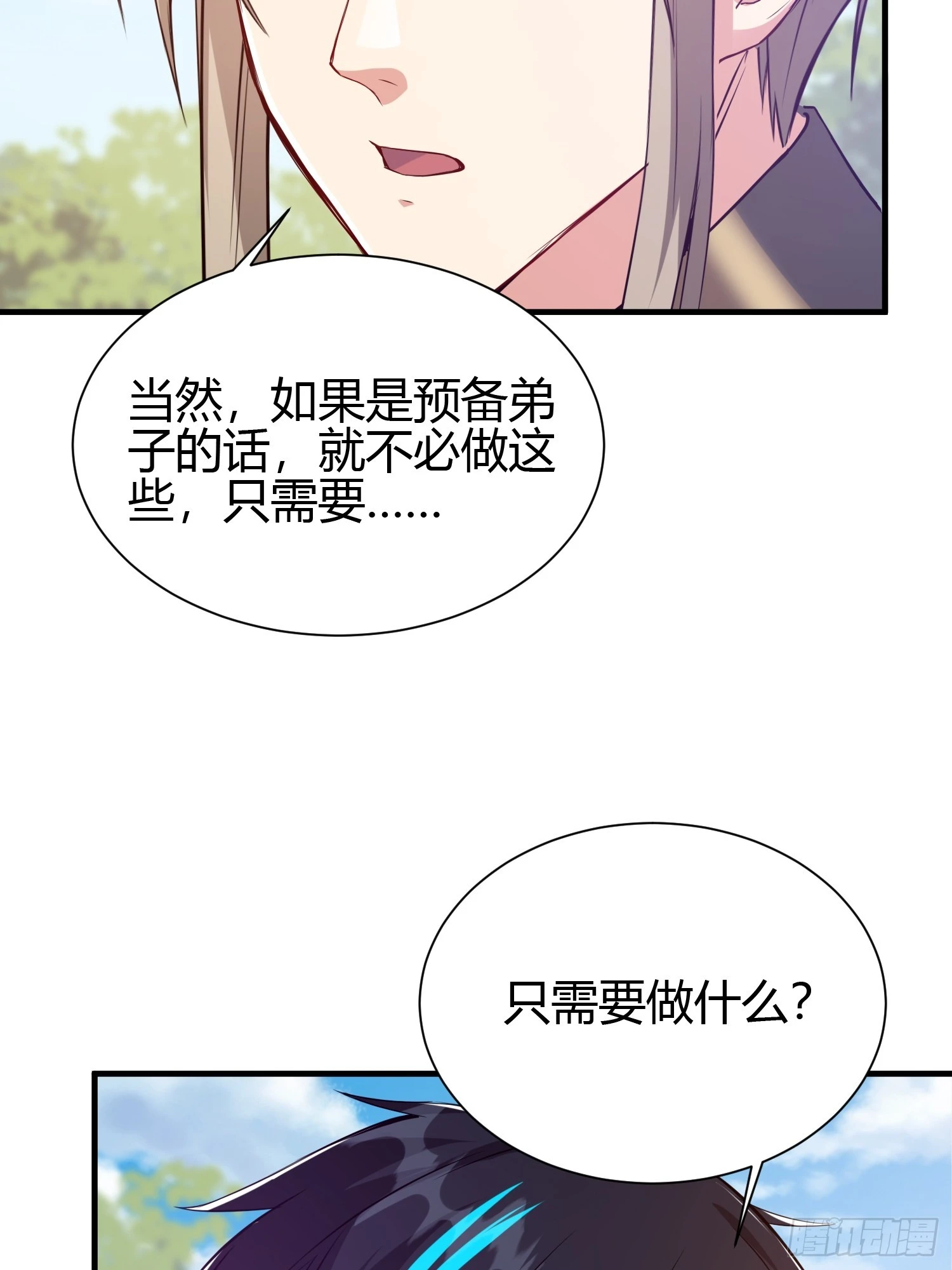 🍕科学修仙，道法登天 013 楠楠的日记！ 第20页
