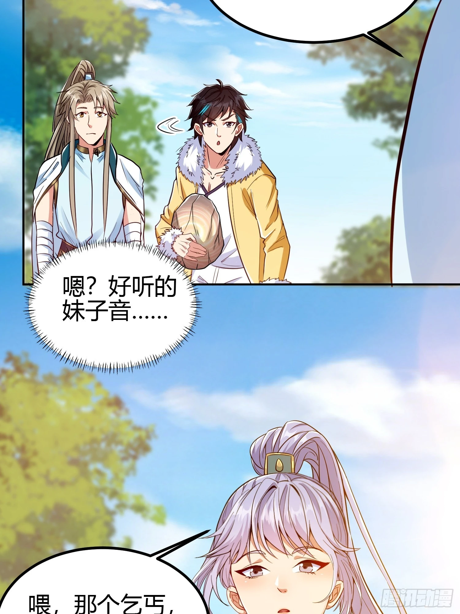 🍕科学修仙，道法登天 013 楠楠的日记！ 第27页