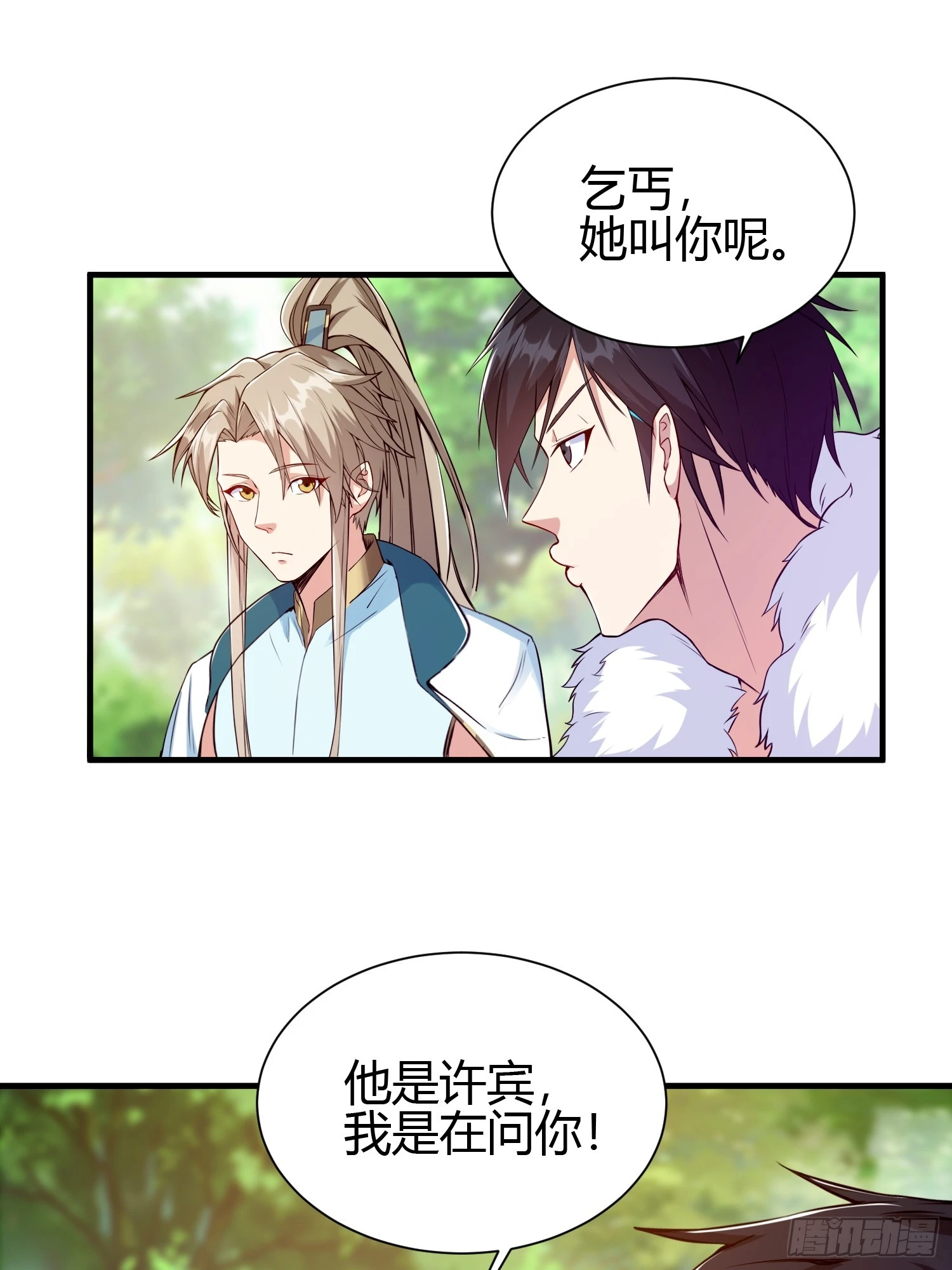 🍕科学修仙，道法登天 013 楠楠的日记！ 第29页