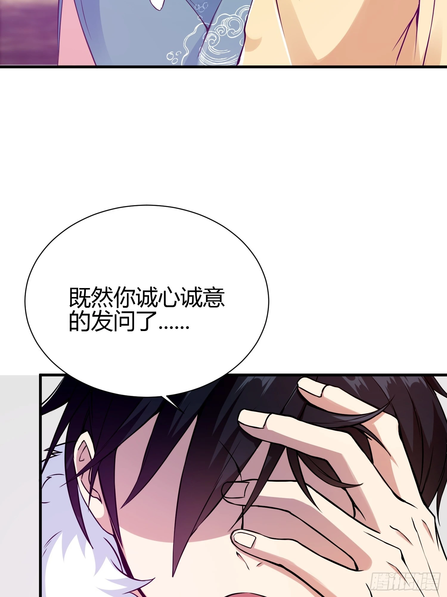 🍕科学修仙，道法登天 013 楠楠的日记！ 第31页