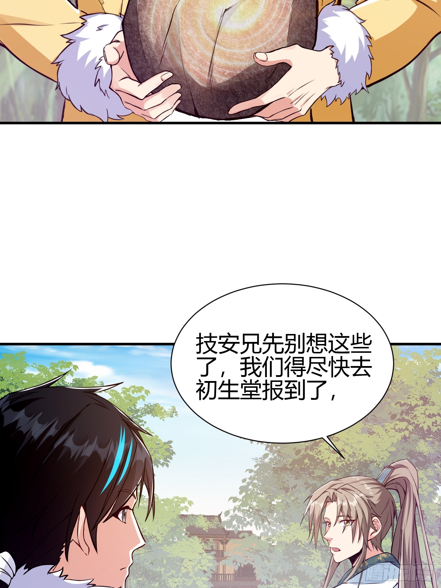 🍕科学修仙，道法登天 013 楠楠的日记！ 第4页