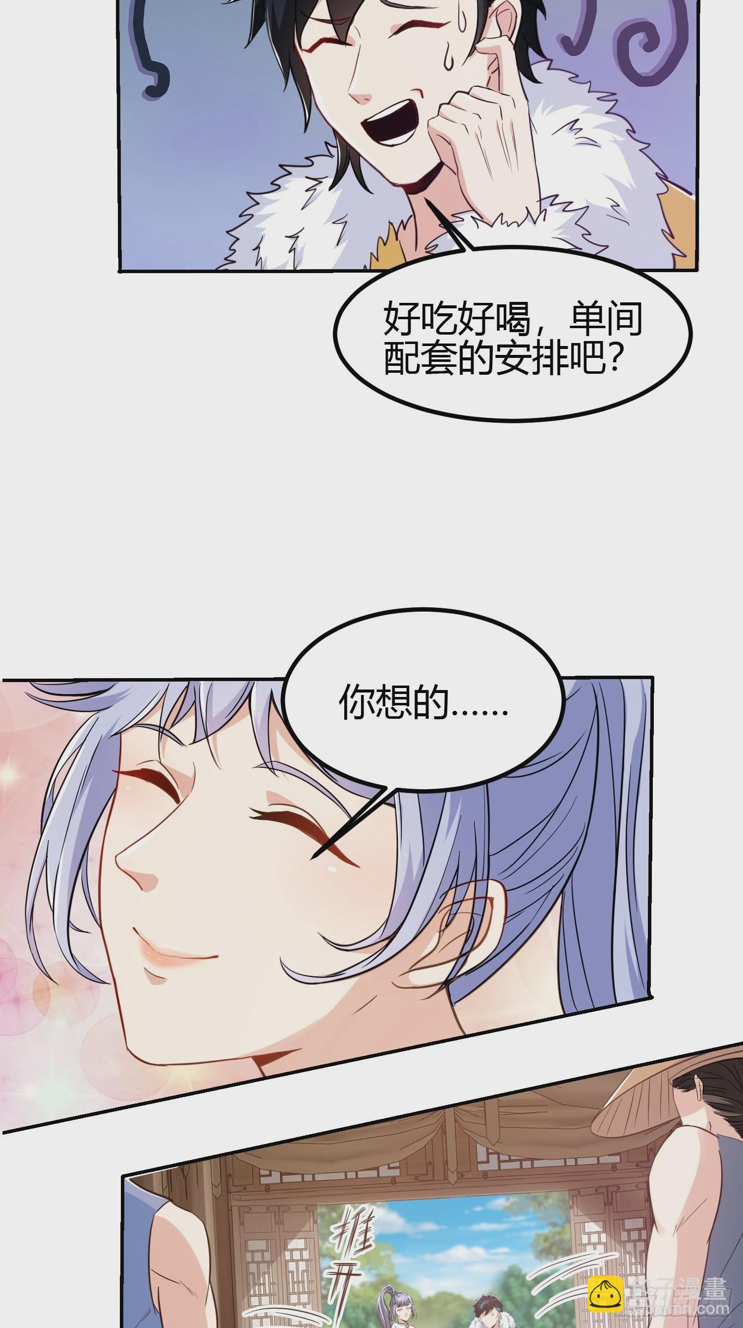 🍕科学修仙，道法登天 013 楠楠的日记！ 第45页