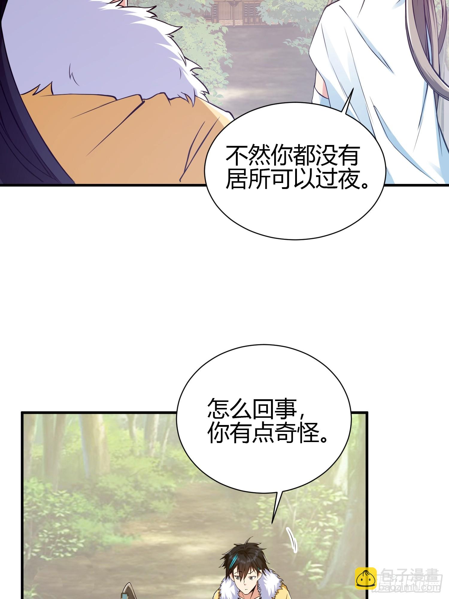 🍕科学修仙，道法登天 013 楠楠的日记！ 第5页