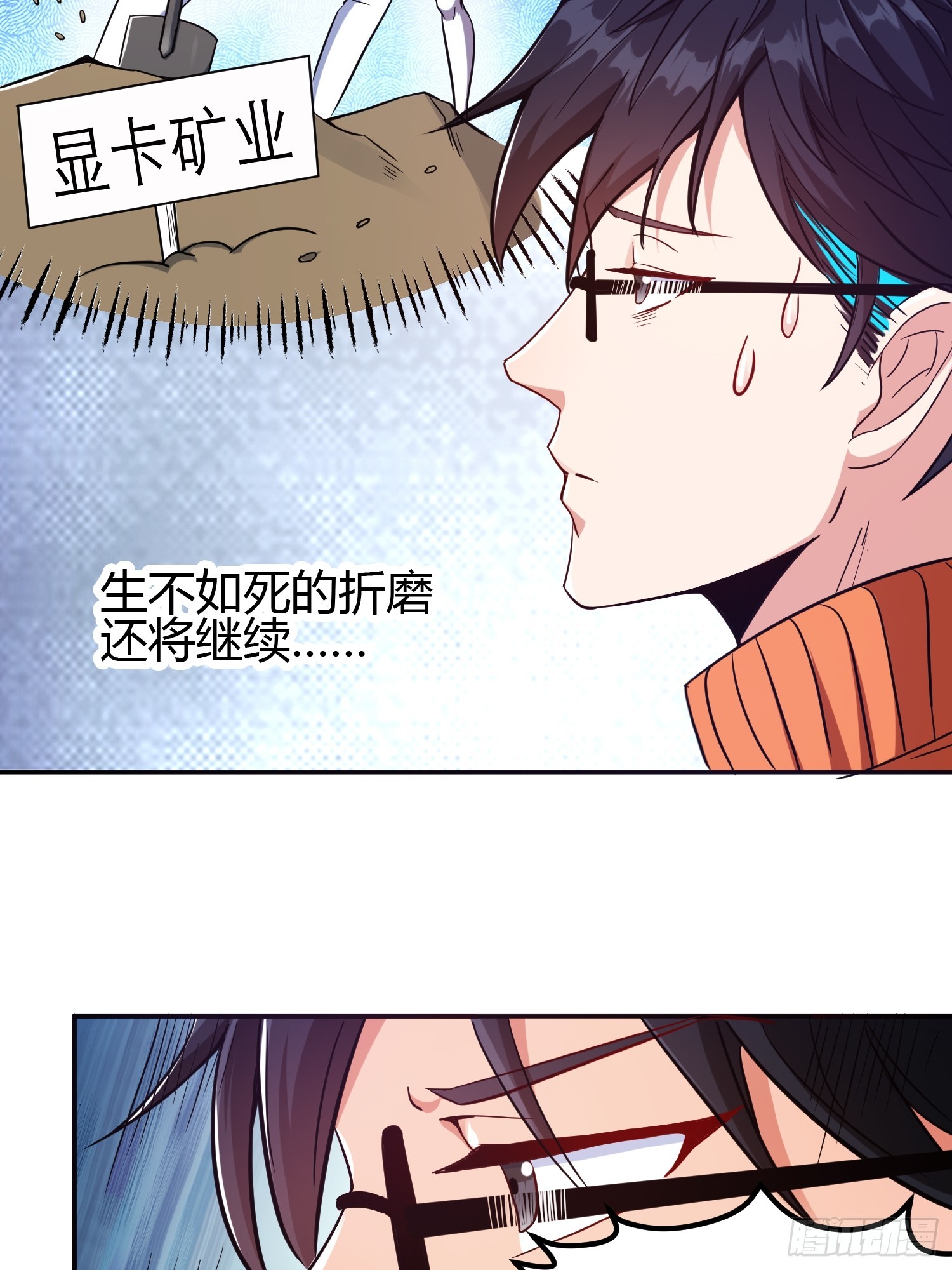 🍕科学修仙，道法登天 015 就是要让它爆！ 第12页